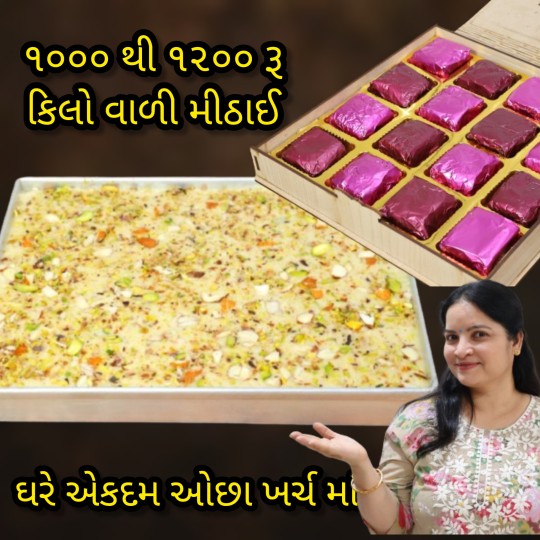 kaju_bites